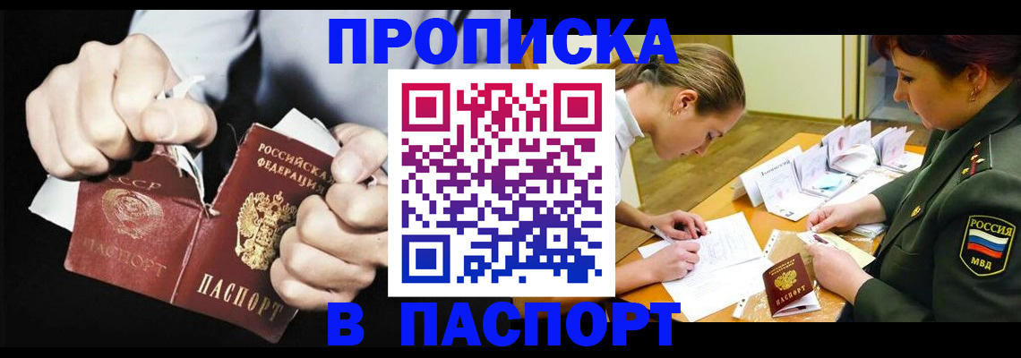 временная регистрация законно в Большом Камне