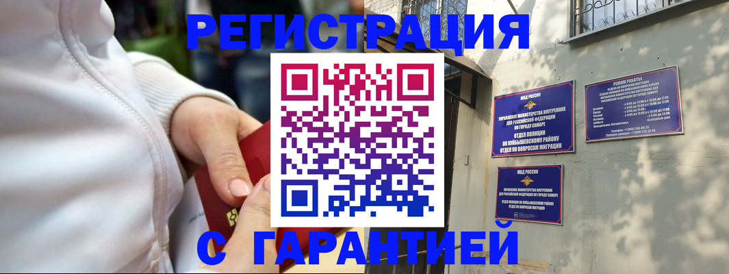 временная регистрация гарантия в Большом Камне