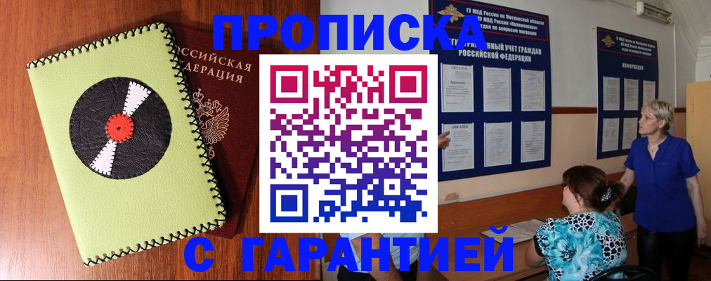 где прописаться в Большом Камне